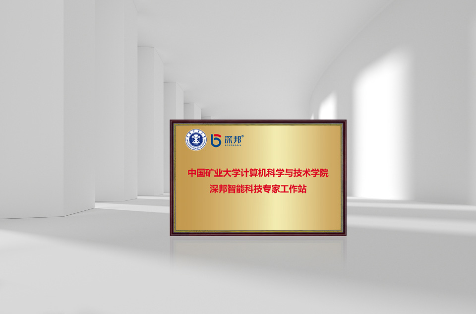 聯(lián)合中國礦業(yè)大學(xué) 深度開展產(chǎn)學(xué)研項目合作