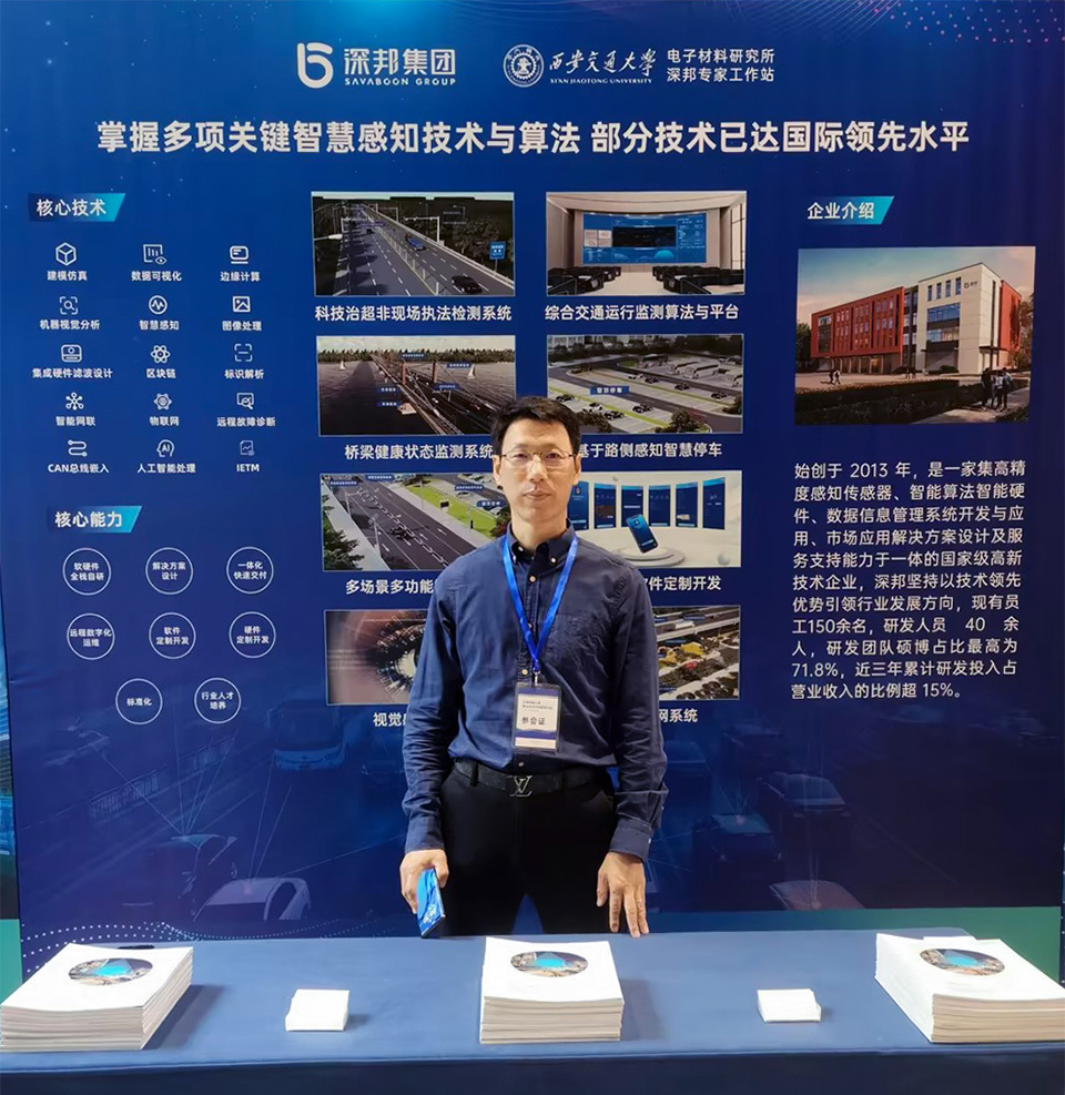 公路建設(shè)技術(shù)及效能研討會圖片3