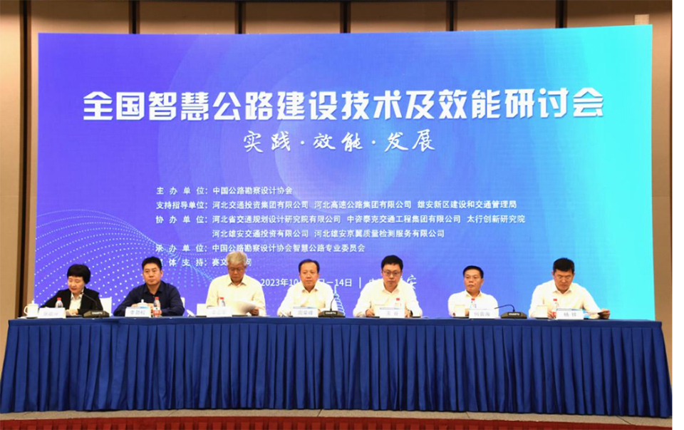 公路建設(shè)技術(shù)及效能研討會圖片1